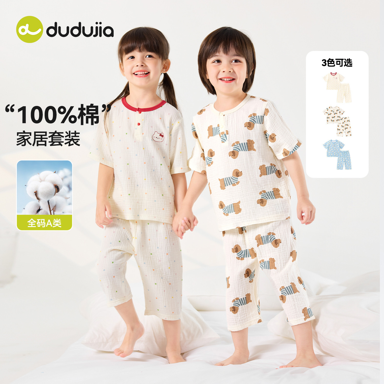 【100%棉】嘟嘟家童装儿童家居服套装女童睡衣睡裤两件套男童衣服