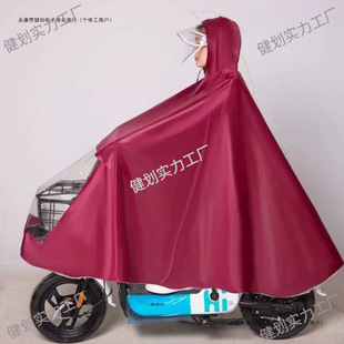 Thickened Raincoat for Electric Vehicles and Bicycles, Single-Person Rainproof Poncho for Men and Women, Enlarged and Thickened Cycling Rain Gear
