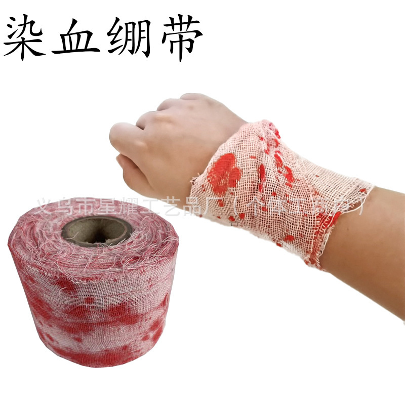 ハロウィンガーゼ染め血包帯ドアカーテンテーブルクロス古い破れた布血布お化け屋敷の装飾小道具と用品|undefined