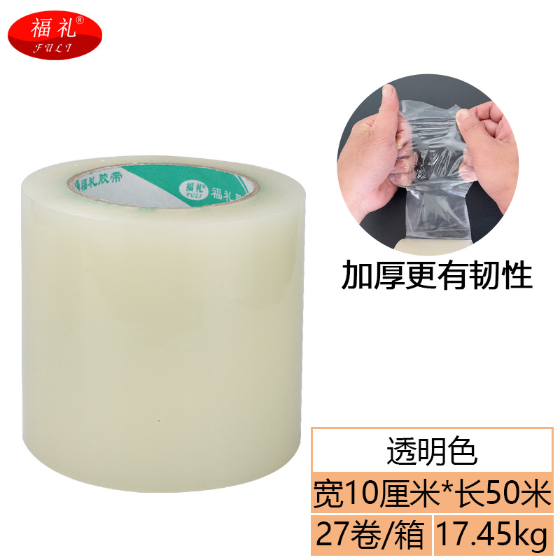 10cm * 50m transparent color