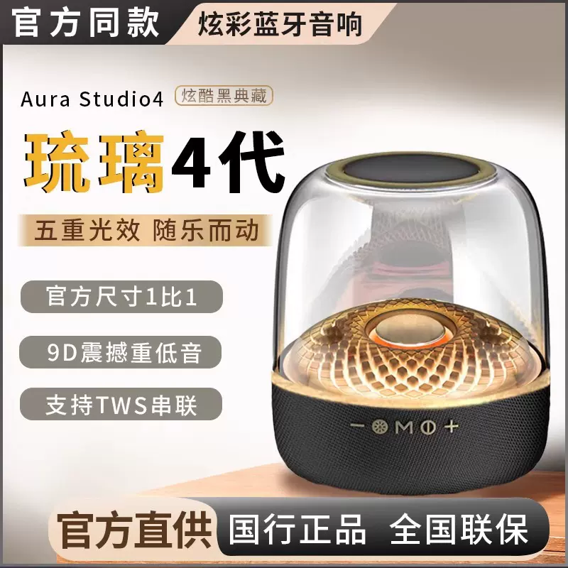 华强北琉璃四代曼哈顿音响高品质低音炮桌面插卡家用无线蓝牙音箱