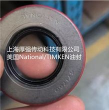 美国辉门NATIONAL471760 MEXICO铁姆肯TIMKEN471760USA英制铁油封