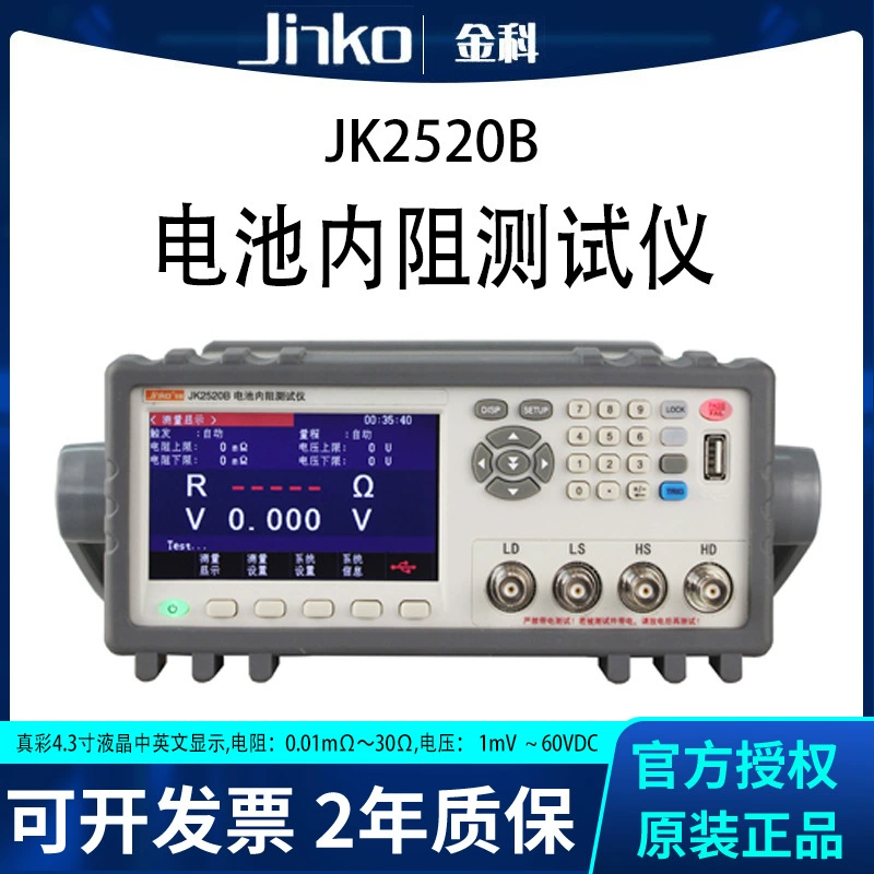 Оригинальные подлинные товары гарантируют Jinke JK2520B пульт дистанционного управления аккумулятор комплексный тестер внутреннего сопротивления батареи тестер