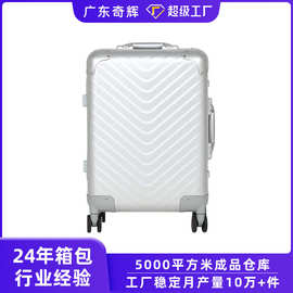 V纹全铝镁合金一体行李箱定制LOGO厂家直销防撞万向轮旅行箱批发