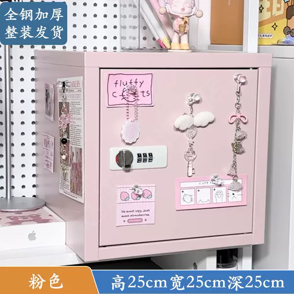 25*25*25 Pink [Password Lock]