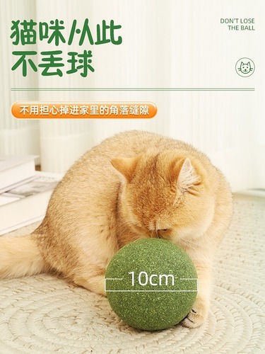 Cat toys, catnip balls, extra-large cat toys, self-stimulating and relieving boredom, cat and kitten tea sticks, teeth grinding cat supplies