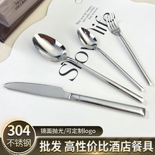 304不锈钢刀叉餐具家用餐厅牛排刀叉可定制logo批发骑士刀叉勺