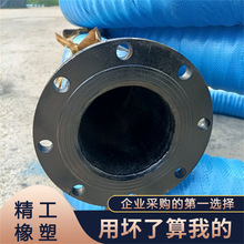 供應大口徑法蘭橡膠管水泵吸水排水輸送泥漿膠管鋼絲骨架輸水膠管