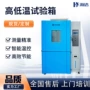 冲击循环快速温变试验箱