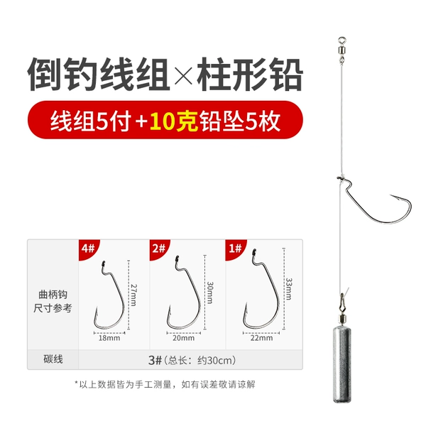 ╖㊫✘▼◗Inverted fishing line set [10g cylindrical lead] comes with a pack of soft bait▼◄