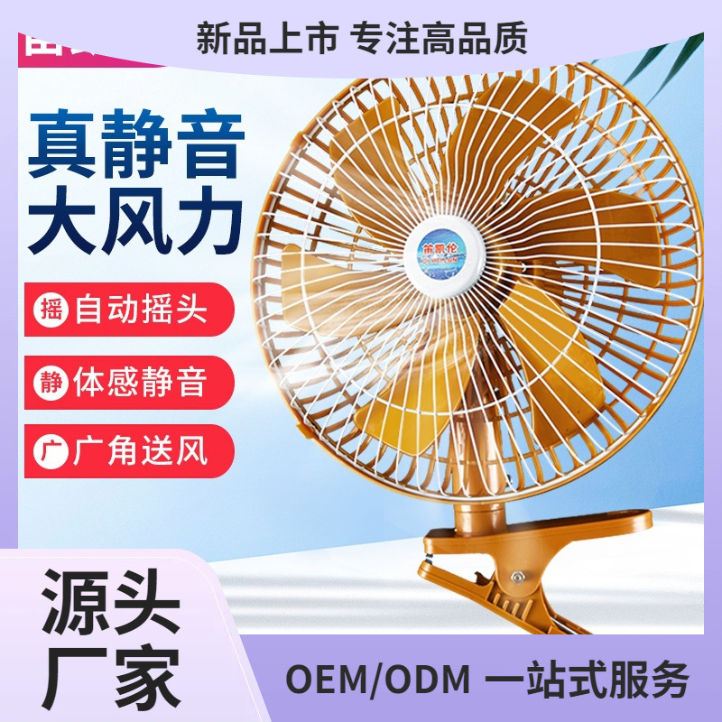 Air fan, electric car for car, 24v, 12v