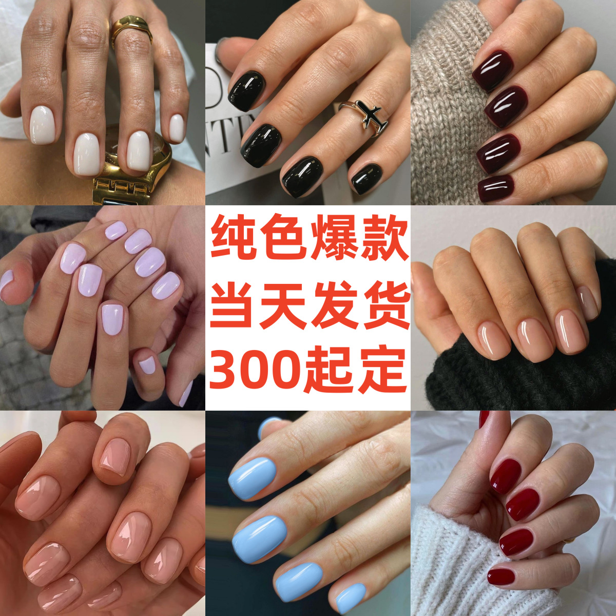 nail stickers