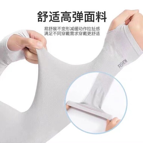 Summer sun protection ice sleeves for men and women, ice silk sleeves, anti-UV breathable gloves, arm sleeves, cycling and driving arm sleeves