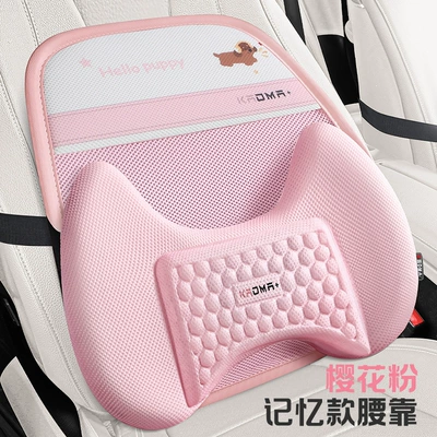 Cool pad, fart cushion summer breathable seat cushion - sakura-pink-memory-foam-lumbar-support-1