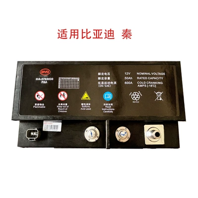 Byd Original Qin E5 Song Car battery/battery