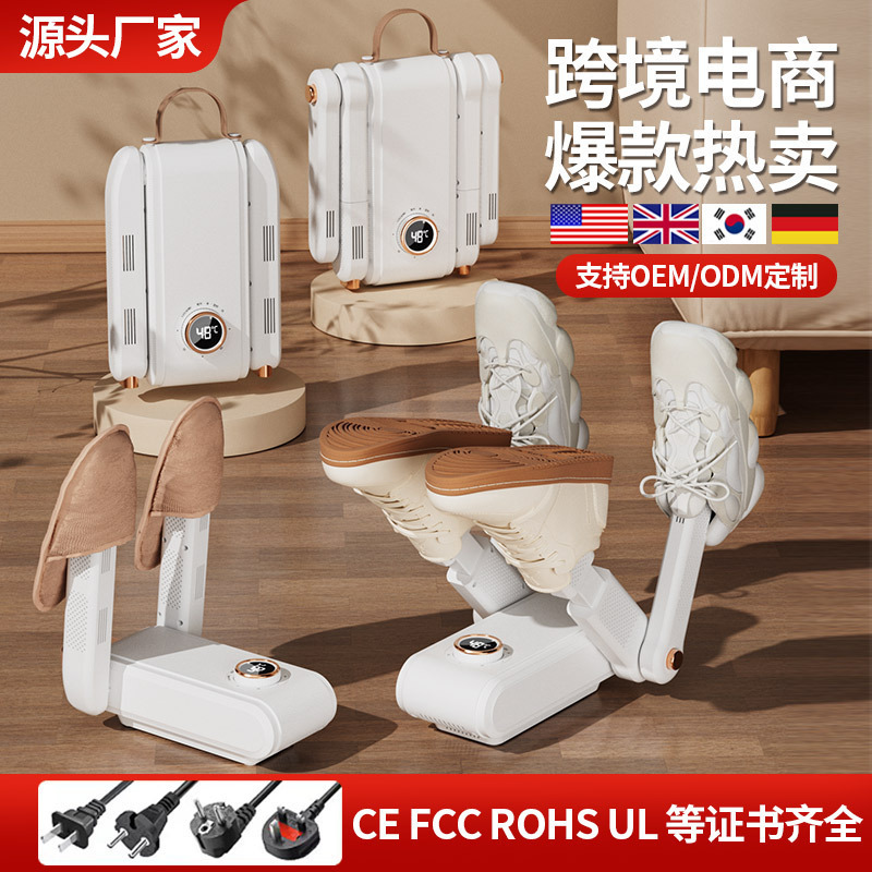 冬季家用烘鞋器智能定时烘鞋机可折叠便携式干鞋器暖鞋烘鞋神器|undefined