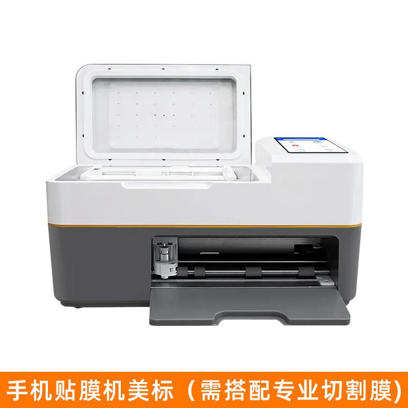 máquina de corte de película especial máquina de fijación de película de teléfono móvil totalmente automática máquina de curado uv máquina de corte de película de corte libre de película de condensación de agua