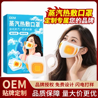抖快热卖蒸汽热敷口罩舒鼻透气一次性发热口罩贴3D立体式发热口罩