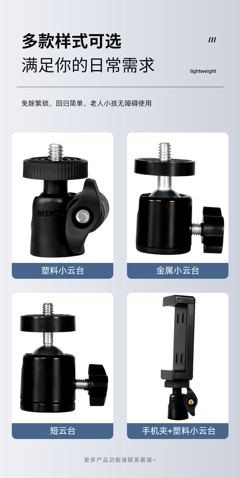 360度旋转塑料云台热靴金属小云台三脚架摄影直播配件迷你云台