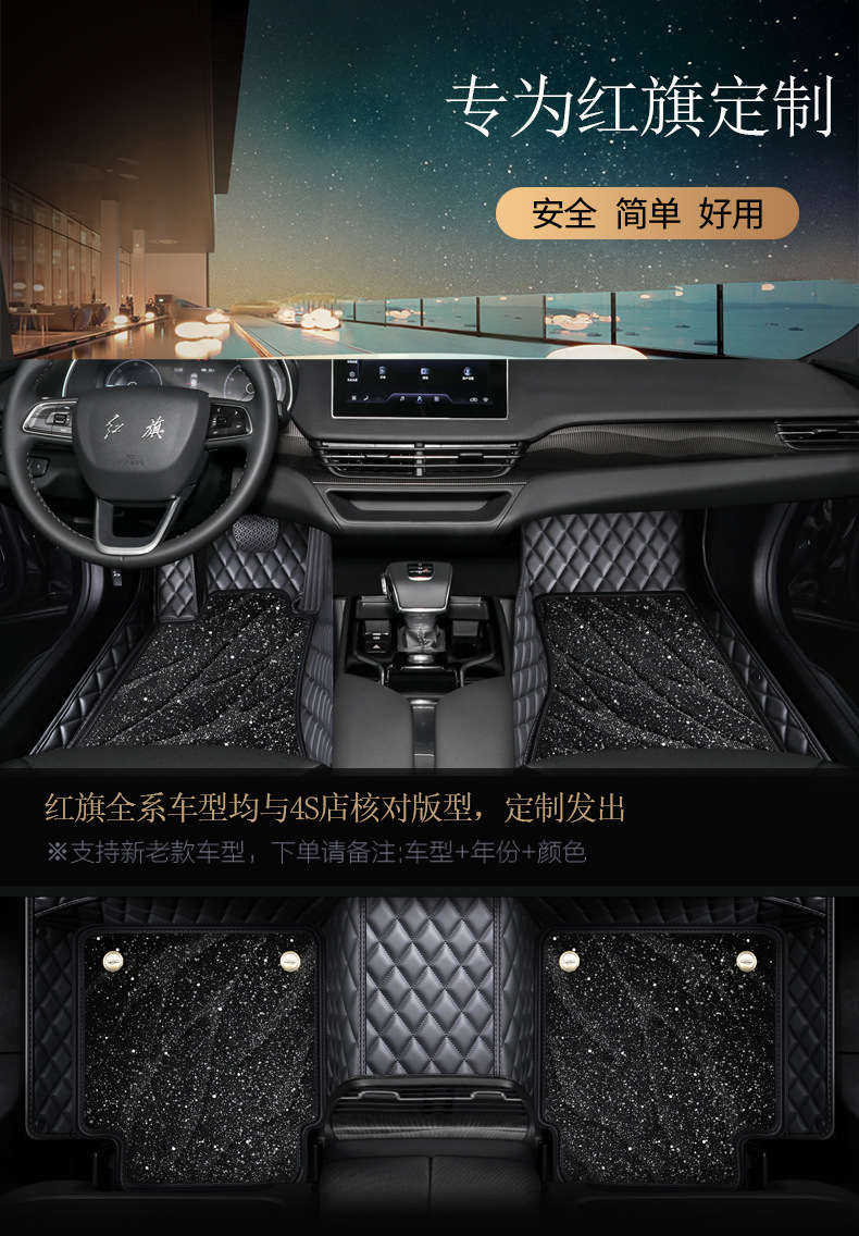Dedicated to Hongqi H5 HS5 EQM5 H9 HS3 H6 H7 HS7 full surround car custom foot mat