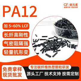 PA66;PA12;PP