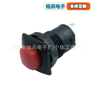 DS-426方形自锁无锁复位连接器开关 PBS1-9 小型按压回弹电源开关