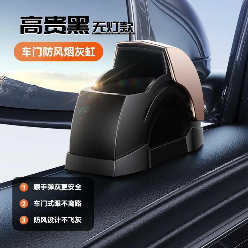 New Car Door-Mounted Ashtray, In-Car Ashtray, High-End Creative Automotive Accessories, Universal for Cars and Homes