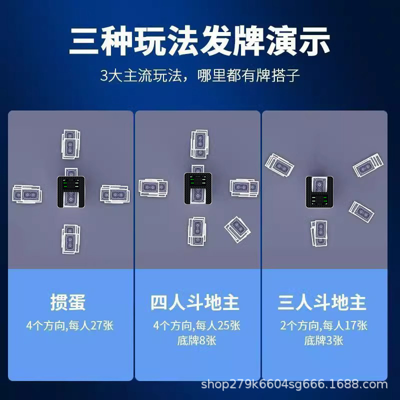 严选掼蛋发牌机智能自动洗发一体自定义多人玩法德州扑克斗地主|undefined