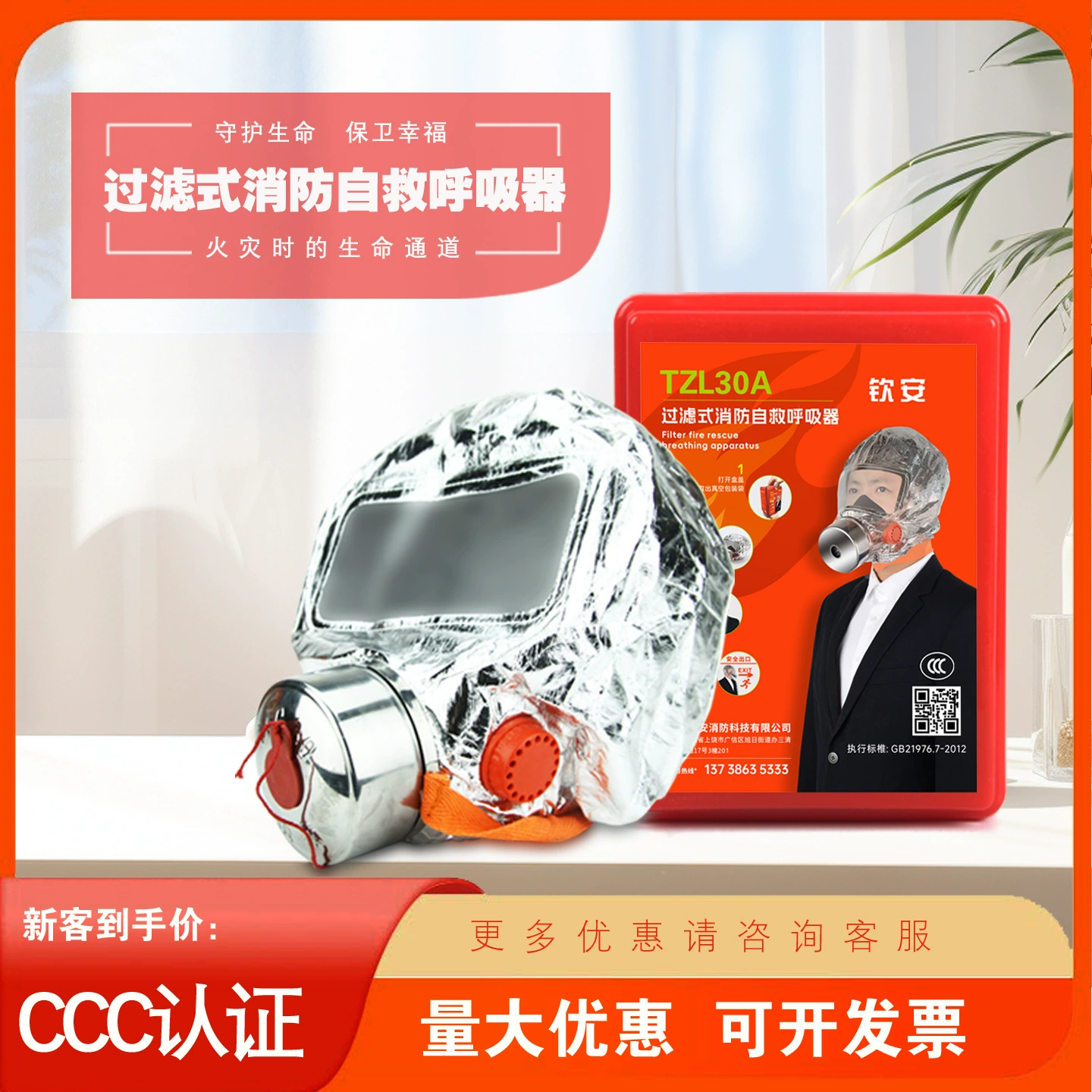 Противопожарная дымовая маска Противогазовая маска Отель Отель Дом Пожарный Пожарный фильтр Спасение Респиратор Маска