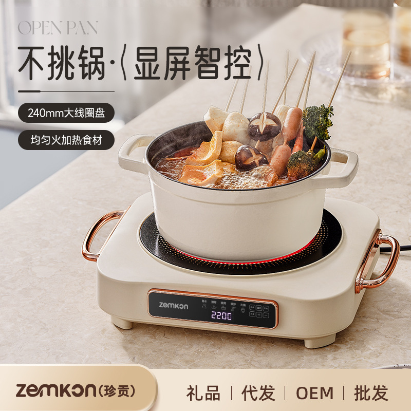 Zemkon Electric Ceramic Stove Household Small Mini Electric Tea Stove Tea Brewing Manufacturer Wholesale Induction Cooker