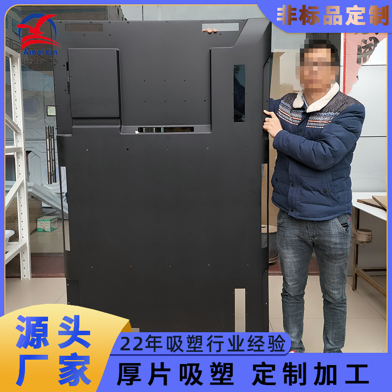 液晶显示器后壳吸塑成型 教育机电器电脑后盖 厚片吸塑成型