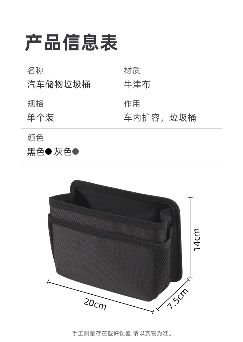 Car Trash Can, Foldable Oxford Cloth Door-Side Hanging Storage Box, Multi-Functional Car Storage Box