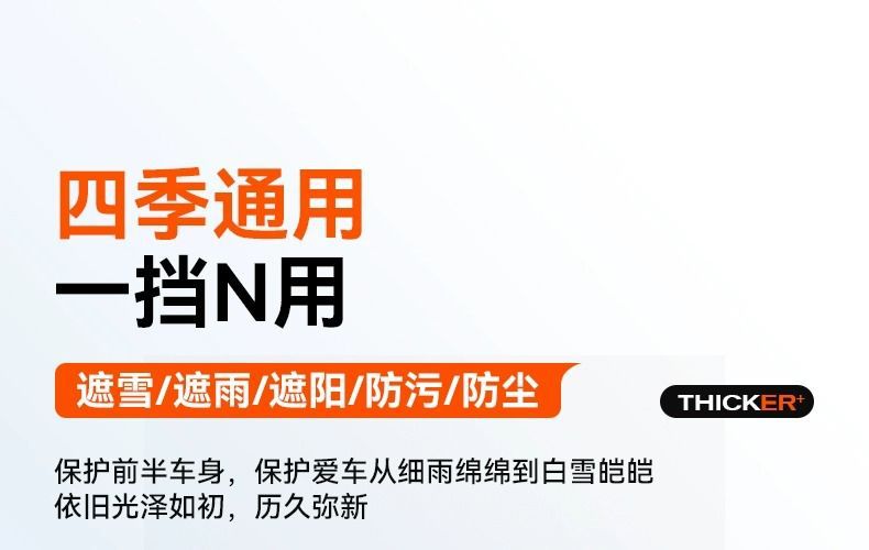 Car Snow Cover, Car Cover, Snow Cover, Winter Front Windshield, Snow Cover, Anti-Frost, Anti-Freeze, Sun Protection, Heat Insulation and Sunshade