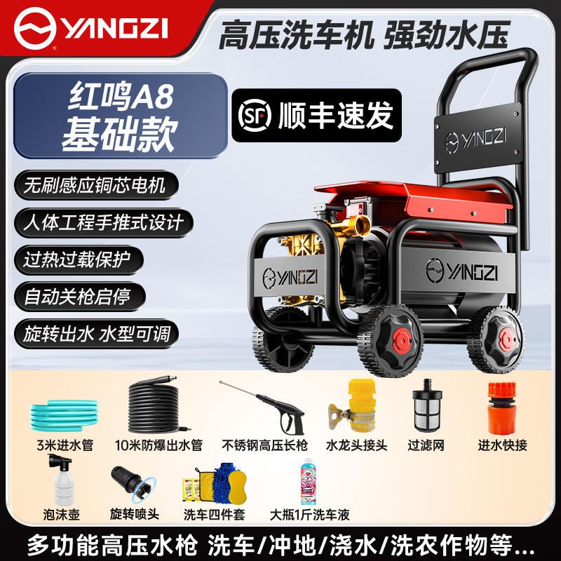 pressure water – Shuǐbèng Portable car washer - a8-basic-short-and-long-gun-13m-water-pipe