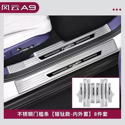 Dekorativ pedal başlıqları door sill strip, welcome pedal - 8-pieces-silver-inside-and-outside