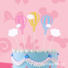 三色蓝粉金镂空热气球云朵 派对烘培配件插牌 蛋糕插牌热气球白云