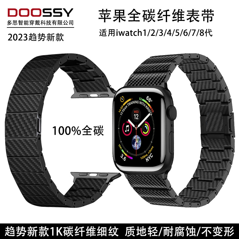 源头工厂 碳纤维表带适用苹果1-8代Apple Watch表带全碳纤维材质|ms