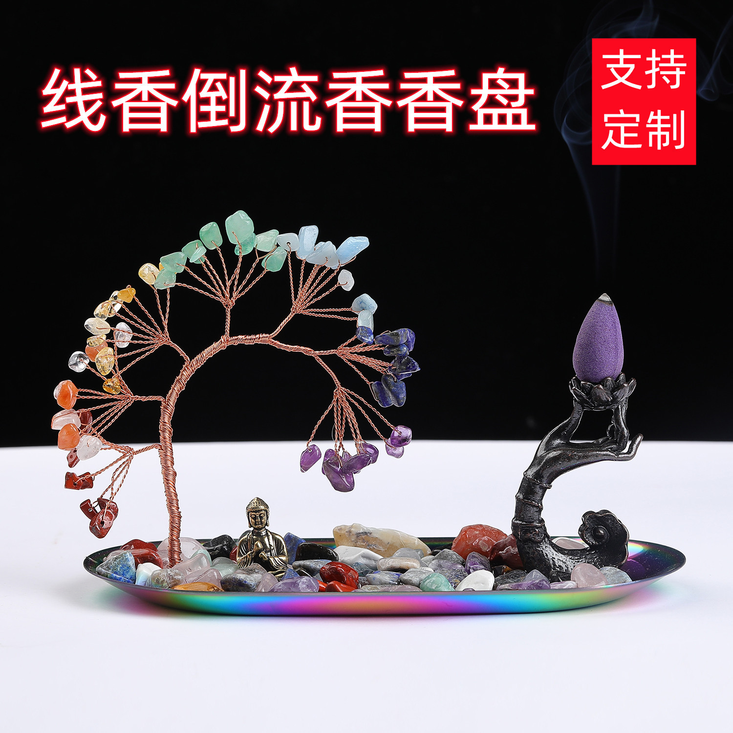 天然水晶碎石发财树香炉生命树装饰摆件椭圆盘香插水晶树摆件批发