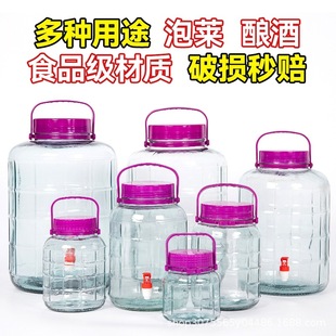 Wine glass bottle food grade household sealed jar faucet pickle jar special wine bottle for Pickles empty bottle wine jar