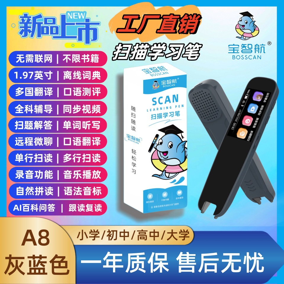 【A8】오프라인 버전 - 전체 기능 - 5G 지원 - 블루투스 - 모든 과목 동기화 교과서