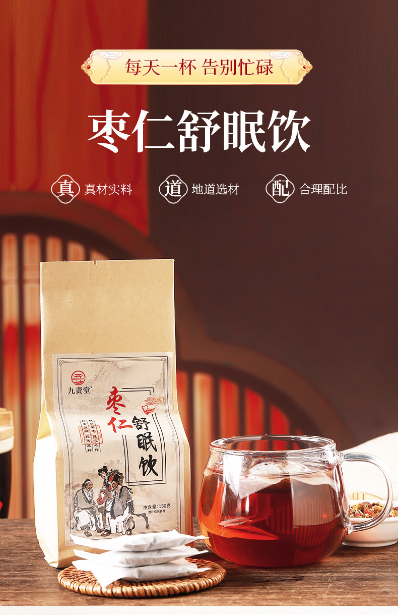 Jujube Seed Sleep Tea Suan Zao Ren Bai He Evening Blend 150g 30 Teabags Cold Brewed Herbal Tea key features