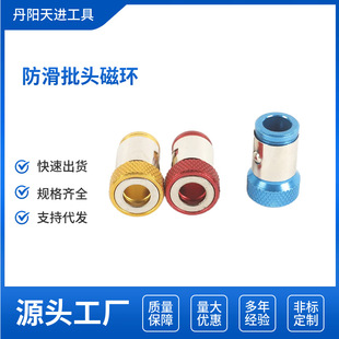 Cross Screwdriver Bit with Magnetic Ring, High Hardness, Universal Hexagonal Handle, Strong Magnetic Positioning Bit, Magnetic Ring