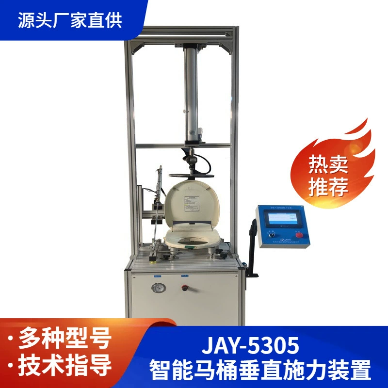 Jia Yi поставляет интеллектуальные устройства для вертикального тестирования давления в унитазах. Вертикальное тестирование давления на сиденьях и крышках унитазов 1.