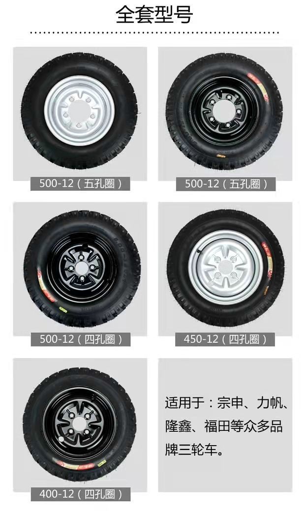 Three-wheel motorcycle tire 500-12/450-12/400-12 electric tricycle tire inner and outer tire with steel ring