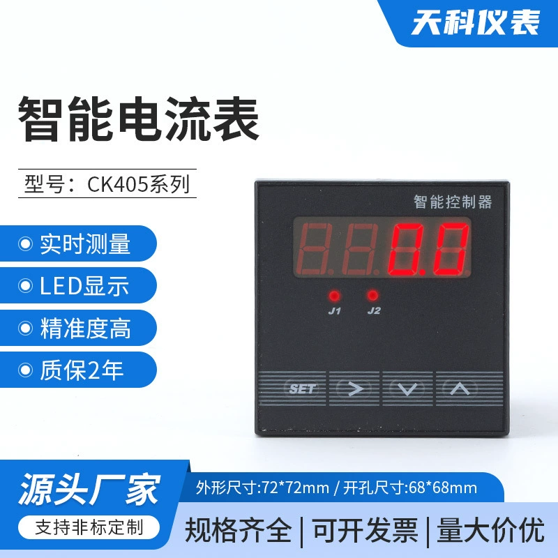 Цифровой амперметр серии CK405 CK405T-ACK405Z-ACK405ZB-ACK405TB-A