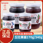丘比蓝莓酱果酱草莓酱苹果酱涂抹夹面包土司酱烘焙奶茶商用