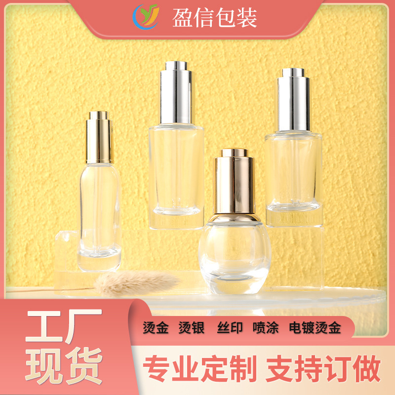 厚底玻璃瓶30ml直圆滴管瓶按压泵精华瓶化妆品分装精油瓶现货直销