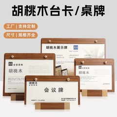 胡桃木台カードはアクリル展示ブランドの縦型価格台にサインして贅沢なテーブルカード会議室のテーブルの看板を立てた