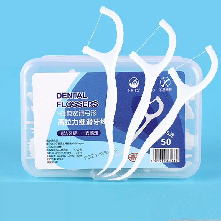 牙线家庭装超细圆线牙签一次性扁线便携随身经典盒装牙线棒大包装