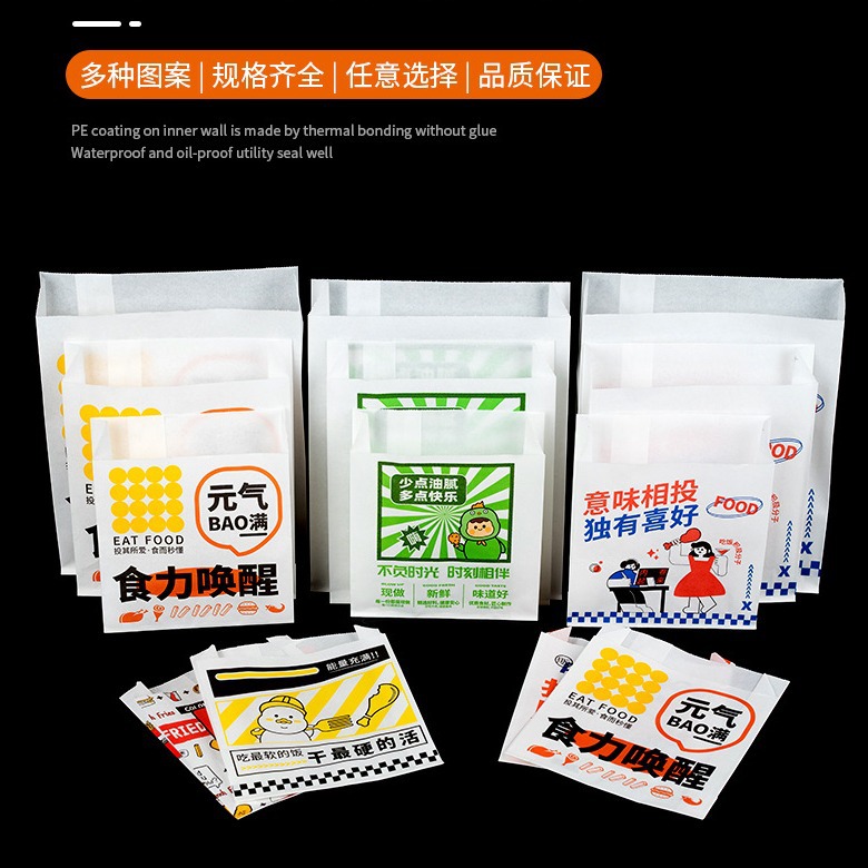 一次性鸡翅鸡柳袋食品防油纸袋鸡排袋薯条外卖小吃包装袋炸鸡袋子